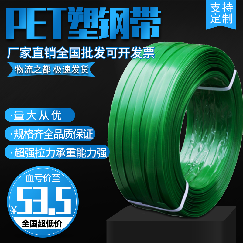 手工塑料打包带1608 PET塑钢带捆扎带1910包装带塑钢绳部分包邮|ruв категории офисное оборудование/расходные материалы/соответствующие услуги, веревка/стяжка/управление катанки, упаковочные ленты - от Buy2taobao.com для оказания профессиональной услуги покупки агента Taobao