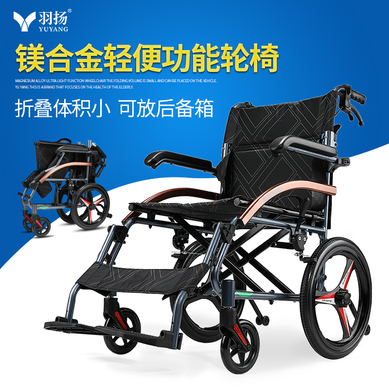 Yu Yang the elderly wheelchair fold light Portable old age Disabled person Ultralight travel multi-function Hand Scooterin the OTC Drug/Medical Devices/Planning supplies , Medical Devices , Wheelchair category - from Buy2taobao.com to provide professional Taobao agent buy service
