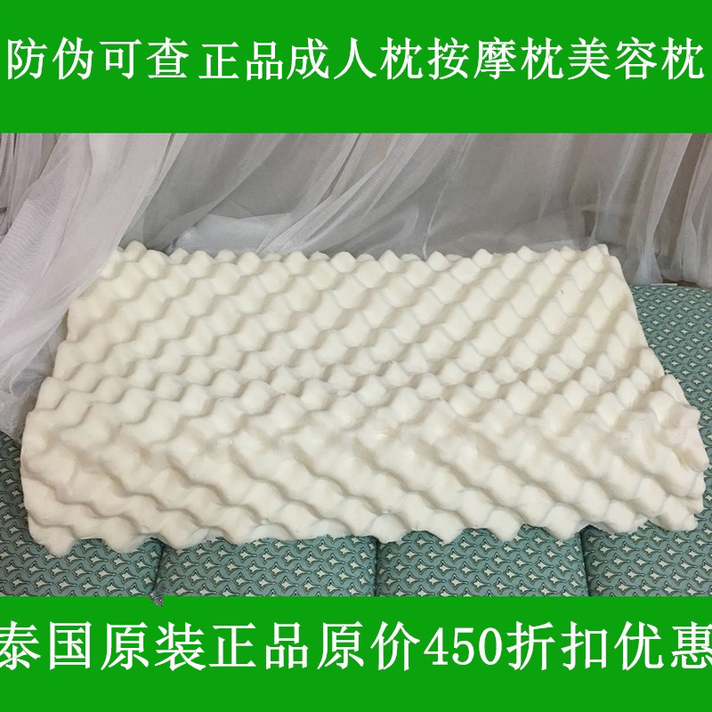 泰國素萬那普機場--帶回乳膠頭成人兒童枕微商同款正品包郵在類目 牀上用品, 枕頭/枕芯/保健枕/頸椎枕中 - 來自Buy2taobao.com提供專業的淘寶代購服務