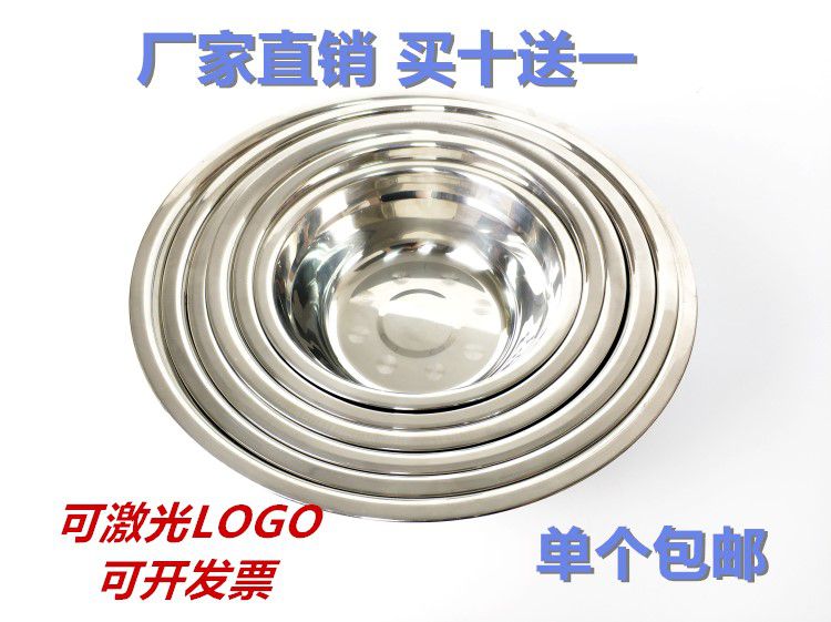 加厚不锈钢盆不锈钢汤盆不锈钢小盆大盆食堂不锈钢碗不锈钢汤碗在类目 餐饮具, 餐具, 盆中 - 来自Buy2taobao.com提供专业的淘宝代购服务