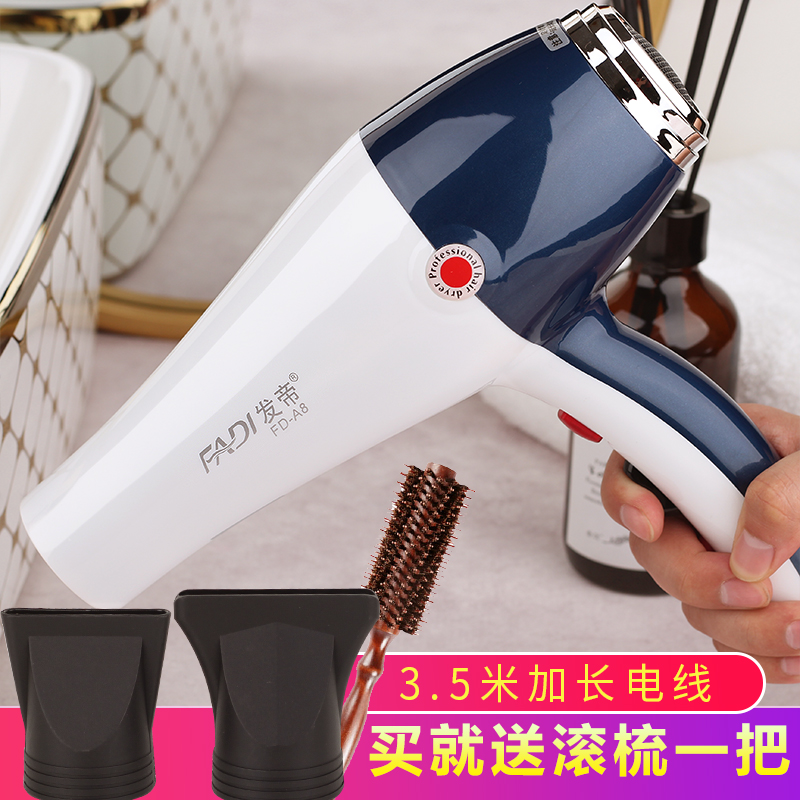 发帝吹风机家用大功率A8静音美发吹头发电吹飞吹风机家用发廊专用在类目 个人护理/保健/按摩器材, 美发工具, 电吹风中 - 来自Buy2taobao.com提供专业的淘宝代购服务