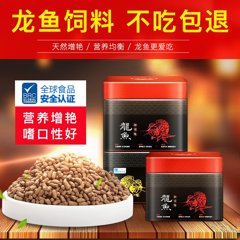 Arowana feed Fresh keeping insect Barley Tenebrio Gold and Silver Red Arowana Dedicated Fish grain Watch Fish Type grainin the Pet/Pet food and supplies , Aqua World , Ornamental fish feed category - from Buy2taobao.com to provide professional Taobao agent buy service