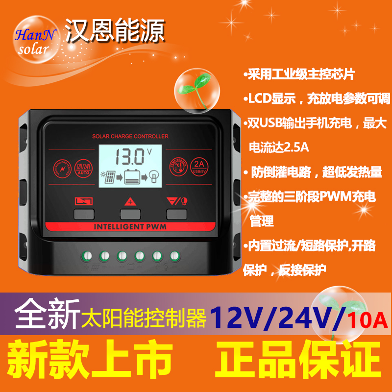 太阳能控制器12V24V10A双USB手机充电家用发电太阳能电池板控制器|msdalam kategori perkakasan/alat, sel solar, Pengecas solar - dari Buy2taobao.com untuk memberikan perkhidmatan ejen Taobao profesional membeli