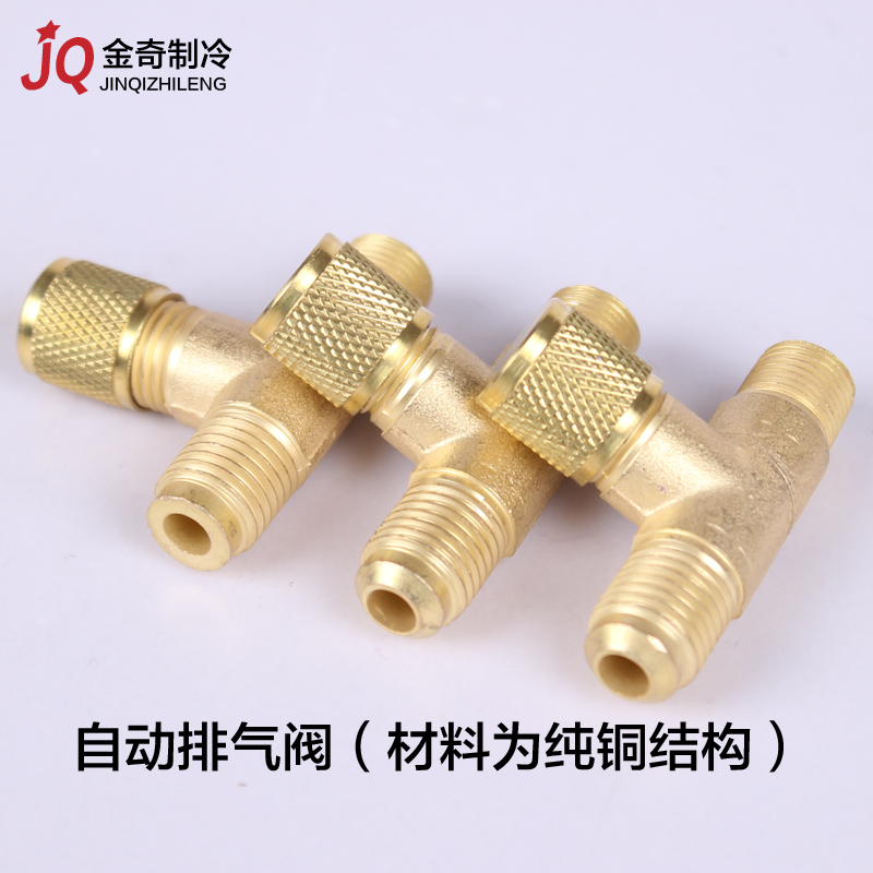 冷媒表排气阀门 加氟工具自动排气阀|msdalam kategori perkakasan/alat, jentera perkakasan, injap, injap lain - dari Buy2taobao.com untuk memberikan perkhidmatan ejen Taobao profesional membeli