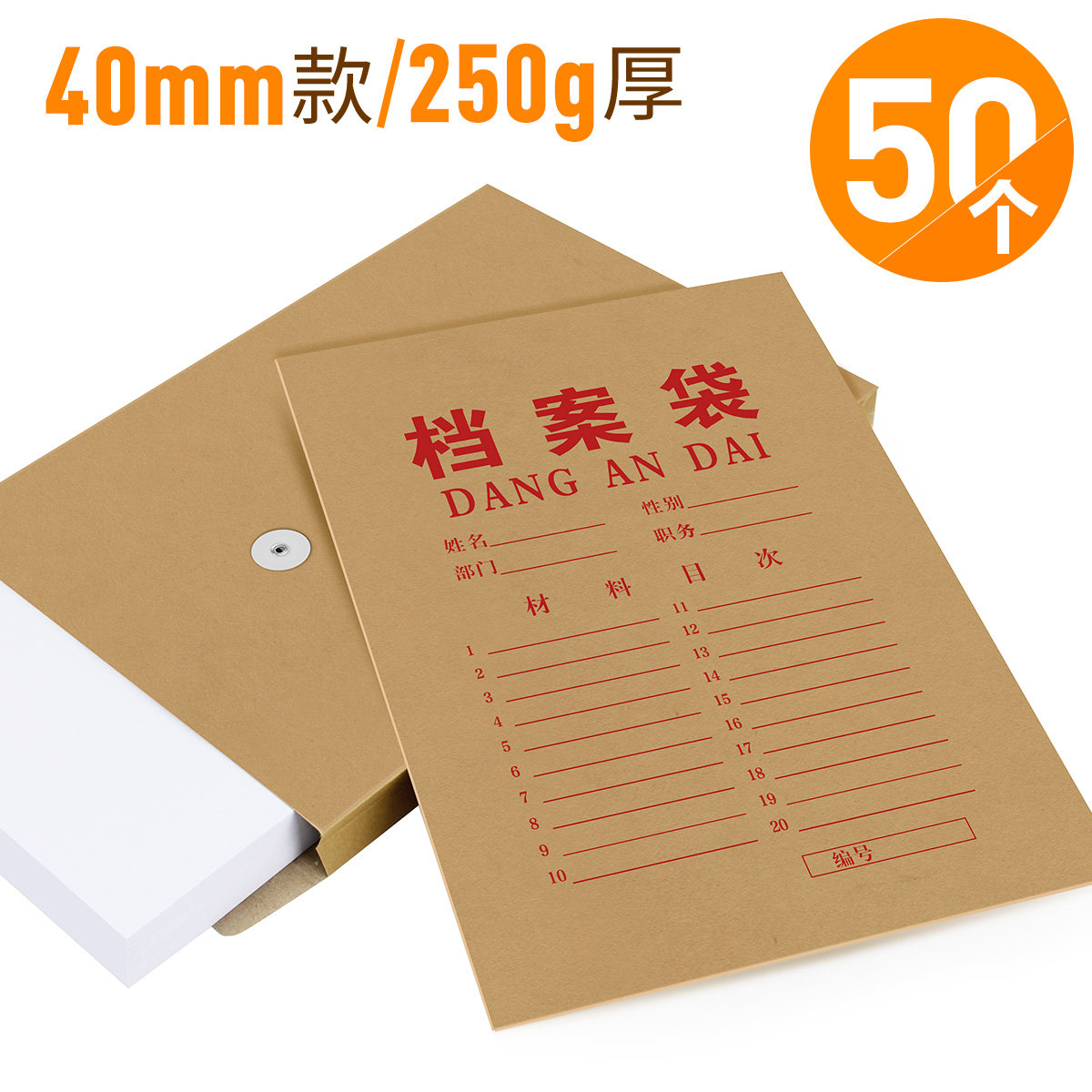 50个装a4牛皮纸袋档案袋250g加厚文件资料投标书合同办公用品批发