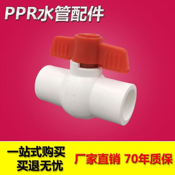 ppr Water pipe Running water valve 4 points switch Horoscopes valve Sealing valve Plastic household Union General type Outside the wirein the Computer Hardware/Monitor/Computer Peripherals , Computer Peripherals , Mouse Pad/Paste/Wrist pad category - from Buy2taobao.com to provide professional Taobao agent buy service