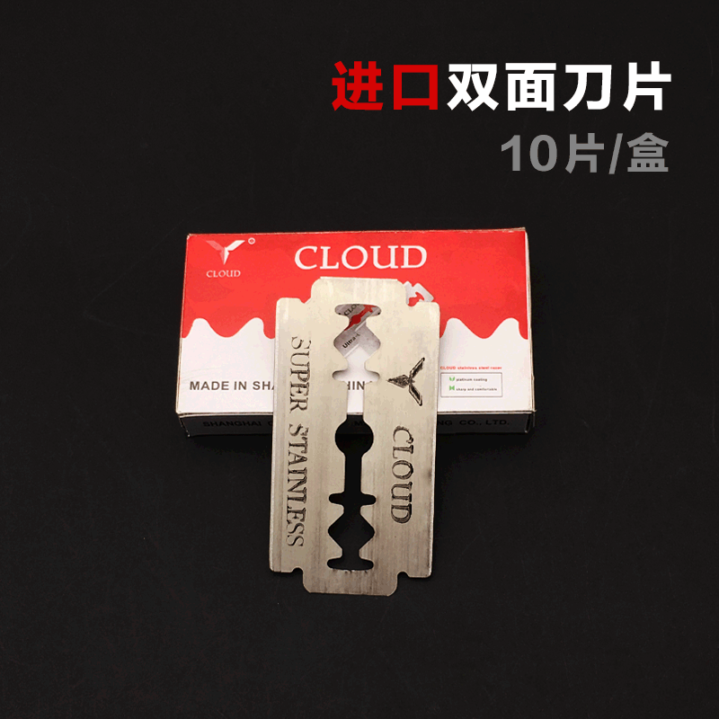 老式刮胡刀刀片剃頭理發刮刀刮臉刀剃刀剃須修眉雙面刀片10片/盒在類目 家庭/個人清潔工具, 個人洗護清潔用具, 剃鬚刀片中 - 來自Buy2taobao.com提供專業的淘寶代購服務
