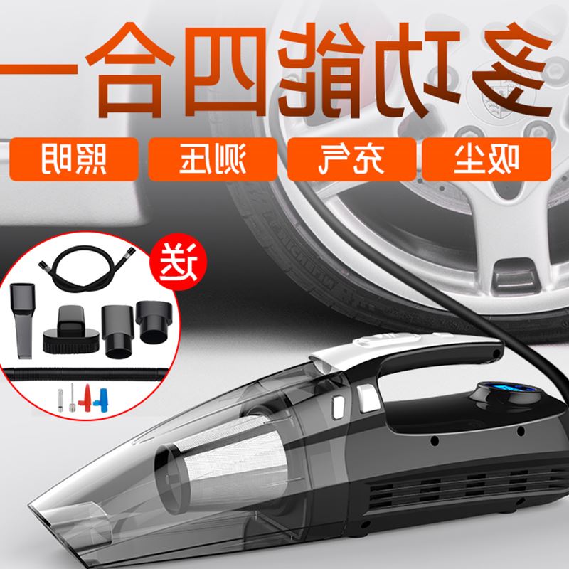 车载吸尘器大功率充气泵家车两用汽车内多功能四合一便携式打气机|ruв категории автомобиль/товаров/аксессуары/переоснащение, Автомобильная аудио - видео/средства электронной/приборов, средства электронной/приборов, бортовой воздушный насос - от Buy2taobao.com для оказания профессиональной услуги покупки агента Taobao