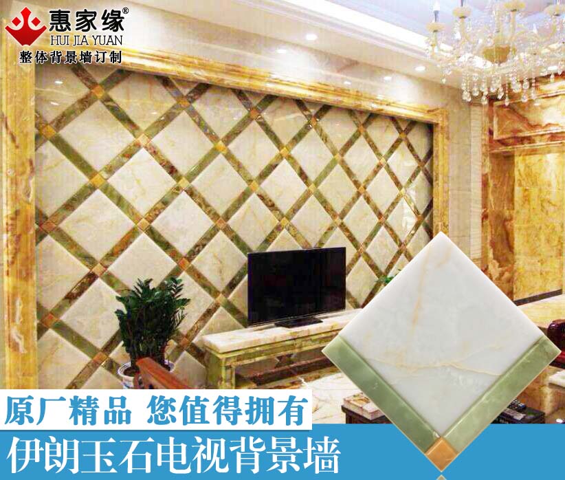 惠家缘 天然玉石电视背景墙透光 客厅欧式别墅 伊朗青白玉拼花在类目 家装主材, 瓷砖, 马赛克中 - 来自Buy2taobao.com提供专业的淘宝代购服务