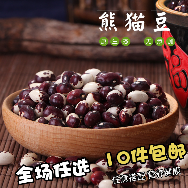 饭豆 花豆子 八宝粥 花豇豆农家自产熊猫豆 黄豆黑豆伴侣250g|msdalam kategori beras/Utara-Selatan barangan kering/perasa, meter/tepung/bijirin, Beans, lain - dari Buy2taobao.com untuk memberikan perkhidmatan ejen Taobao profesional membeli