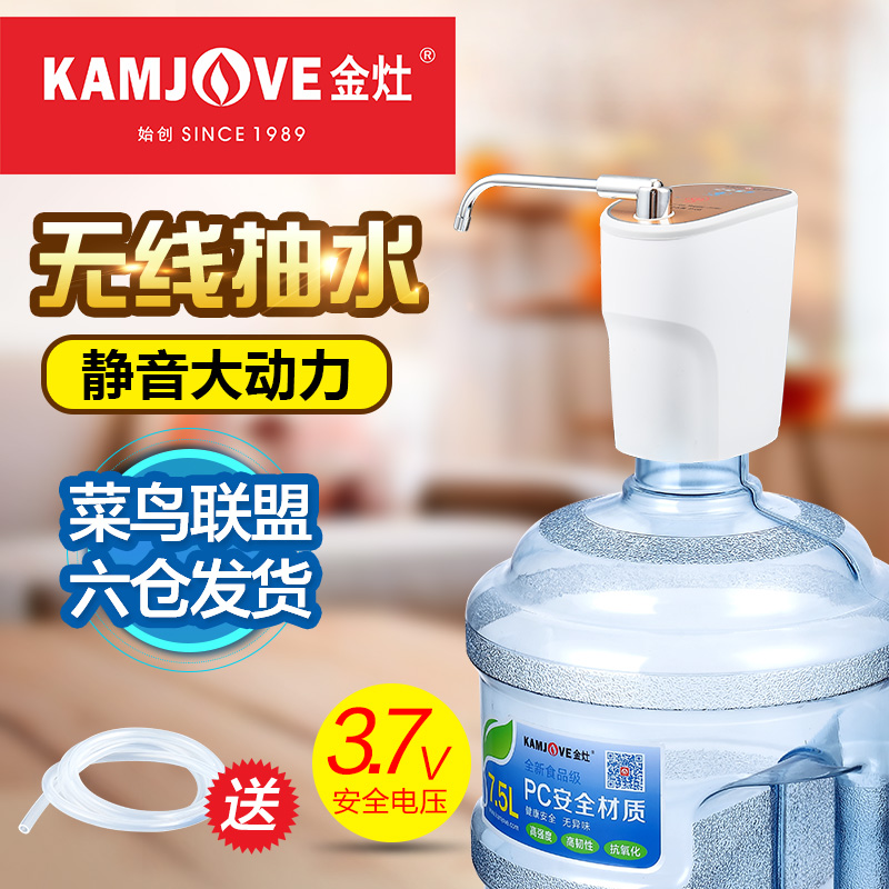 金灶P-05无线自动上水抽水器智能纯净水桶装水车载自动加水器家用|ruв категории кухня/посуда, кухонный Гаджет/кухня хранения, стороны, давление поилка - от Buy2taobao.com для оказания профессиональной услуги покупки агента Taobao