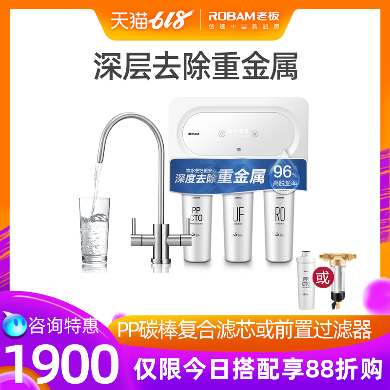 Robam/老板 PRO075-J387 净水器家用直饮反渗透纯水机送水龙头在类目 厨房电器, 净水器中 - 来自Buy2taobao.com提供专业的淘宝代购服务