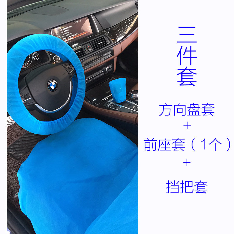 Non-woven fabric disposable Car Seats repair maintain cosmetology Three-piece Suite dustproof Car seat smart coverin the Car/Articles/Fitting/Refit , Car Accessories/The jewelry , Disposable car seat protection cover category - from Buy2taobao.com to provide professional Taobao agent buy service