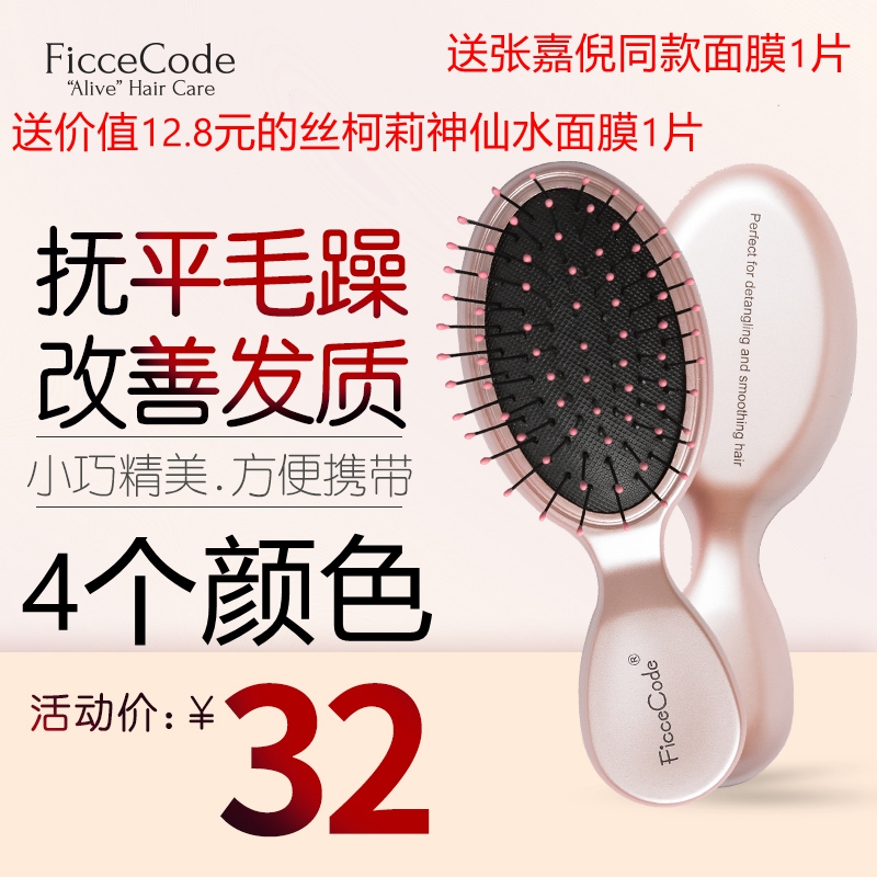 Australia Ficcecode comb gasbag mini air cushion massage scalp Hair New Zealandin the Family/Personal Cleaning Tools , Personal care cleaning appliances , Comb/Portable with a mirror , Comb/Makeup comb/Massage comb category - from Buy2taobao.com to provide professional Taobao agent buy service