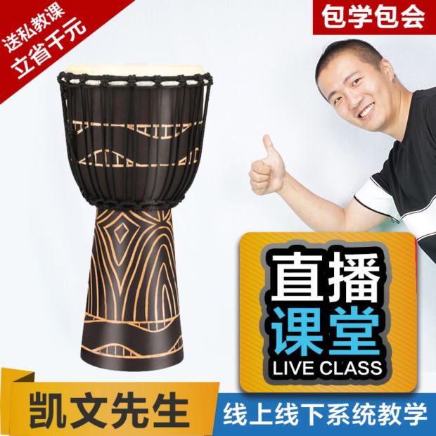 凯文先生德国 Mein l麦尔进口非洲鼓10寸12寸 实木掏空山羊皮手鼓在类目 乐器/吉他/钢琴/配件, 西洋乐器, 西洋打击乐器, 非洲鼓中 - 来自Buy2taobao.com提供专业的淘宝代购服务