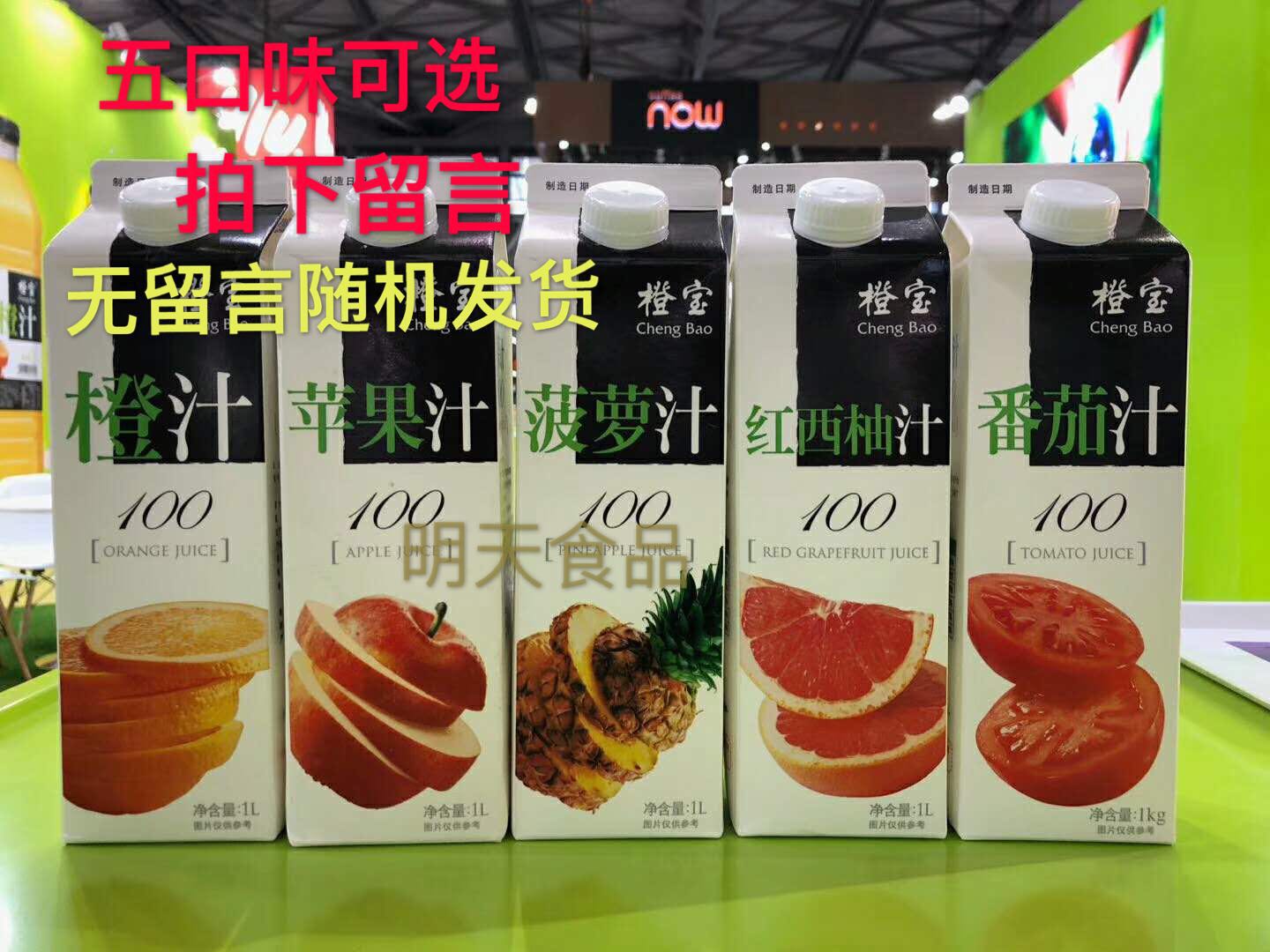Pure fruit juice concentrate fruit juice 1L*12 Cocktail Bartending Drink fruit juice 1000ml Sellingin the Coffee/Oatmeal/Chongyin , Beverages , Juice , Pure fruit and vegetable juices category - from Buy2taobao.com to provide professional Taobao agent buy service