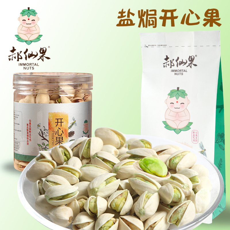 Pistachios nut bulk 500g dried food snacks Primary color Bleach 5 pounds Full container Original flavor Bagged Shipmentin the Snacks/Nuts/Specialty , Hickory/Nuts/Roasting , Pistachios category - from Buy2taobao.com to provide professional Taobao agent buy service