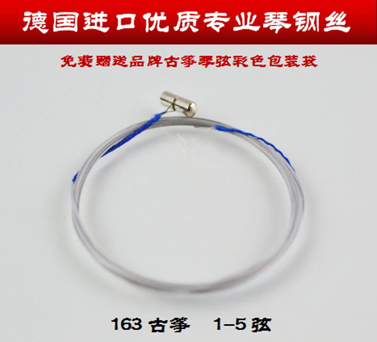 包邮163古筝通用A型琴弦古筝1-21弦 古筝配件厂|msdalam kategori Alat muzik/Guitar/Piano/Fitting, aksesori alat muzik, Strings - dari Buy2taobao.com untuk memberikan perkhidmatan ejen Taobao profesional membeli