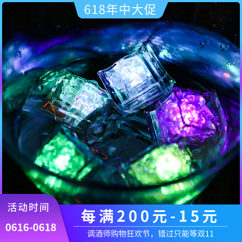 七彩闪光冰块灯 入水即亮发光冰块 LED发光感应冰块酒吧用品3个装|ruв категории посуда, чайный сервиз, другие - от Buy2taobao.com для оказания профессиональной услуги покупки агента Taobao