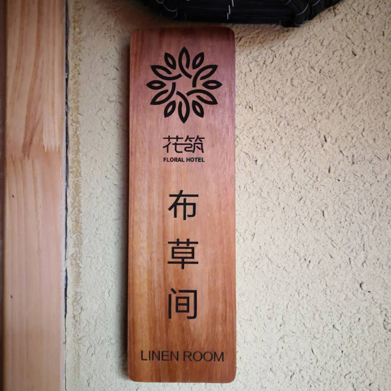 日式复古怀旧木质挂牌酒店包厢门牌个性创意民宿门牌号设计定制在类目 家居饰品, 雕刻工艺, 木雕中 - 来自Buy2taobao.com提供专业的淘宝代购服务