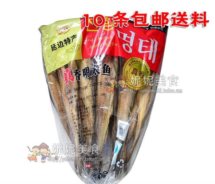 真香明太鱼干延边特产大棒鱼宣硬板鱼干44厘米左右 10条包邮送料在类目 零食/坚果/特产, 鱿鱼丝/鱼干/海味即食, 即食鱼零食中 - 来自Buy2taobao.com提供专业的淘宝代购服务