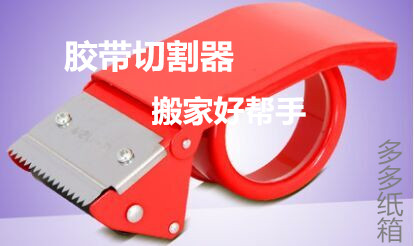 6.0cm Iron Tape Dispenser Belt clip/Packer/Tape cutter/Tape machinein the Personalized custom/Design Services/DIY , Custom packaging supplies , Packing tape/Stickers/Tag category - from Buy2taobao.com to provide professional Taobao agent buy service