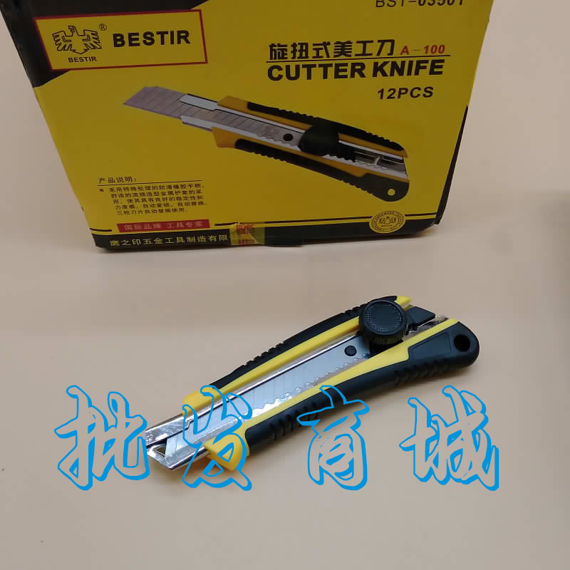 527螺鎖工具刀03501(鷹之印) 美工刀 介刀 切紙開箱刀快遞刀在類目 電子詞典/電紙書/文化用品, 裁剪用品, 美工刀中 - 來自Buy2taobao.com提供專業的淘寶代購服務