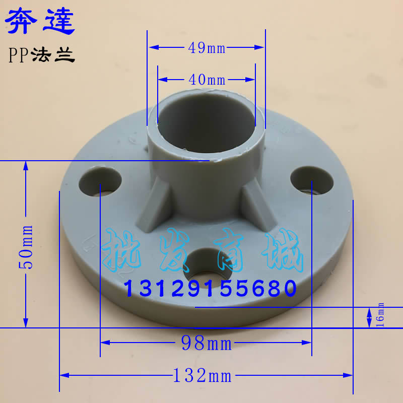 奔達PP法蘭耐酸堿橫向型法蘭 PP化工法蘭壹體式1.2寸DN32 40mm在類目 五金/工具, 機械五金, 法蘭(新)中 - 來自Buy2taobao.com提供專業的淘寶代購服務