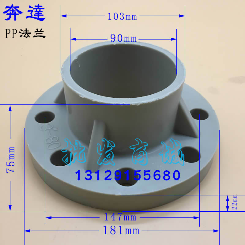 奔达PP法兰耐酸碱横向型法兰 PP化工法兰一体式3寸DN80 90mm|ruв категории оборудование/инструменты, машины и оборудование, фланец (новый) - от Buy2taobao.com для оказания профессиональной услуги покупки агента Taobao