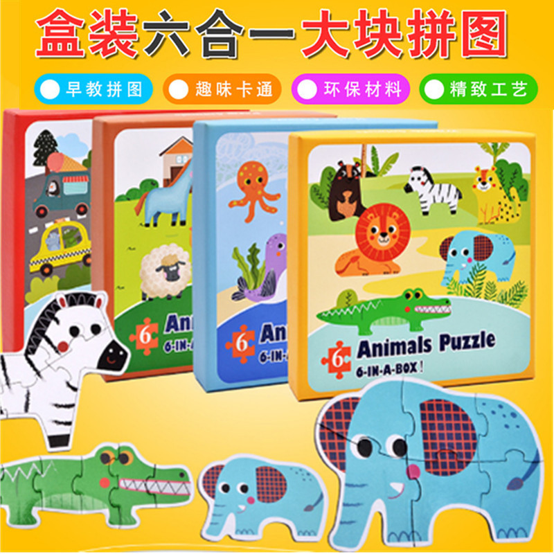 農場海洋交通動物拼圖兒童2-3-6歲益智益智玩具幼兒園木質六合壹在類目 玩具/童車/益智/積木/模型, 串珠/拼圖/配對/拆裝/敲打玩具, 拼圖/拼板中 - 來自Buy2taobao.com提供專業的淘寶代購服務