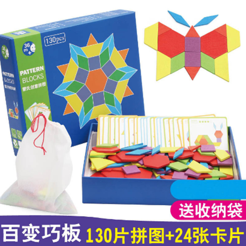 Tangram intelligence Jigsaw puzzle woodiness children Puzzle Fine Action train 3-6 The age of attention Focus Toysin the Toy/Childs/Puzzle/Building block/Model , Beads/Jigsaw/Pair/Disassembly/Beat Toy , Jigsaw/Puzzle category - from Buy2taobao.com to provide professional Taobao agent buy service