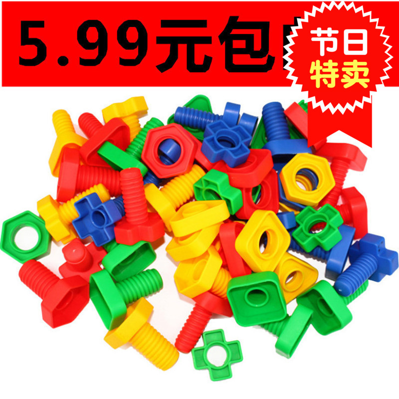 shape Pair Toys Building blocks Puzzle children Fine motor train Plastic Screw Nut combination Disassembly and assemblyin the Toy/Childs/Puzzle/Building block/Model , Beads/Jigsaw/Pair/Disassembly/Beat Toy , Screw shape matching toys category - from Buy2taobao.com to provide professional Taobao agent buy service