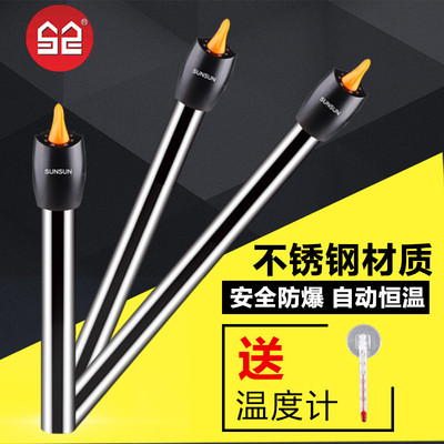 森森不锈钢加热棒防爆自动恒温乌龟缸水族箱加热器小型鱼缸加温棒