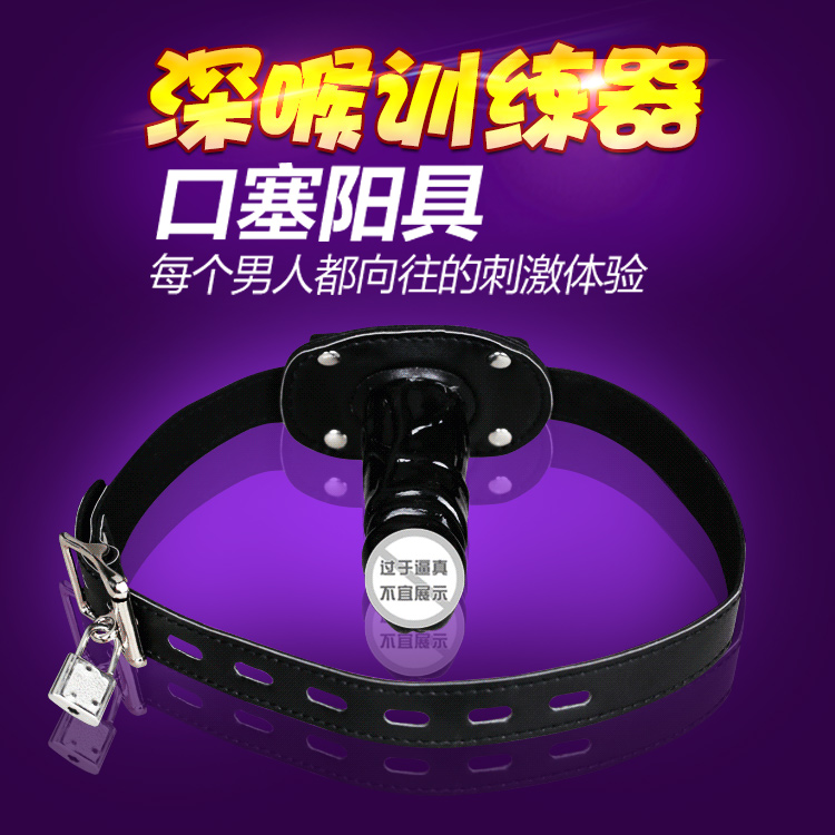謎姬口塞口球sm刑具女性系列情趣玩具成人夫妻性用品工具道具性趣在類目 成人用品/避孕/計生用品, 情趣用品, 另類玩具中 - 來自Buy2taobao.com提供專業的淘寶代購服務