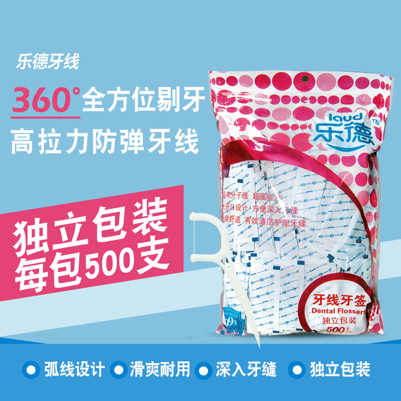 乐德牌牙线棒牙签500支家庭装超细弓形剔牙线独立包装剔牙便携式|msdalam kategori Care pembersih/tuala wanita/kertas/Aromatherapy, Rambut dan badan/kebersihan peribadi, Penjagaan oral, Floss/pick Floss - dari Buy2taobao.com untuk memberikan perkhidmatan ejen Taobao profesional membeli