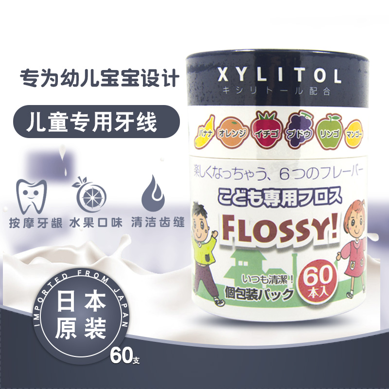 日本进口儿童专用牙线棒宝宝牙线 6种水果口味独立包装60支|msdalam kategori Care pembersih/tuala wanita/kertas/Aromatherapy, Rambut dan badan/kebersihan peribadi, Penjagaan oral, Floss/pick Floss - dari Buy2taobao.com untuk memberikan perkhidmatan ejen Taobao profesional membeli