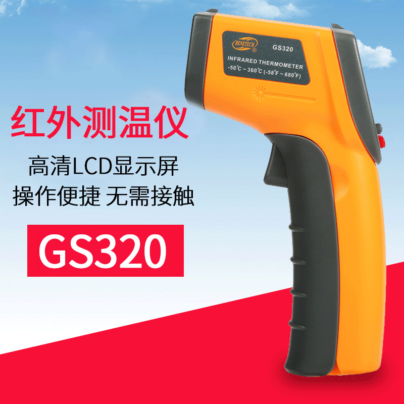 廚房家用水溫油溫熬糖標智高精度手持式紅外線測溫槍精准溫度計在類目 生活電器, 其它生活家電, 電子溫溼度計中 - 來自Buy2taobao.com提供專業的淘寶代購服務