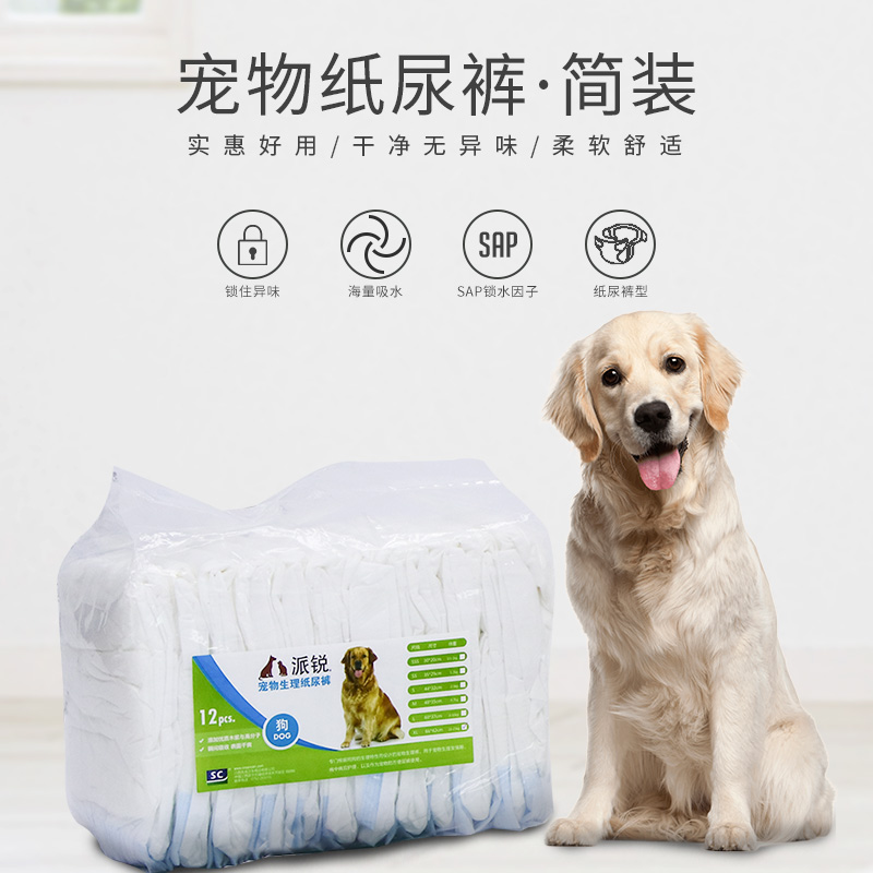 Pets Diapers Dogs Send sharp baby diapers Bitch Aunt Physiological pants Teddy tampon Safety trousers Softcoverin the Pet/Pet food and supplies , Pet apparel and accessories , Physiological pants category - from Buy2taobao.com to provide professional Taobao agent buy service