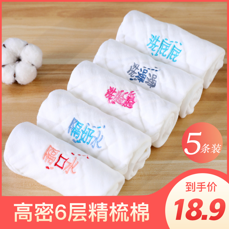 婴儿口水巾宝宝刺绣纱布毛巾纯棉洗澡小方巾新生儿宝宝儿童手帕|msdalam kategori lampin/Xihu/makan/push pelarik, cawan/pinggan mangkuk/Grind/aksesori, Bibs/sedutan Hanjin/Rice poket/tuala, Bibs - dari Buy2taobao.com untuk memberikan perkhidmatan ejen Taobao profesional membeli