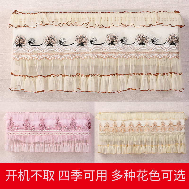 Hanging type Air conditioner cover Air conditioning units Hang up dust cover Countryside Lace Fabric art Beauty Gree 1.5p Simple and modernin the Home Fabric , Dust protection cover , Air conditioner cover category - from Buy2taobao.com to provide professional Taobao agent buy service