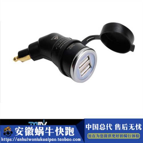 安徽蜗牛快跑 台湾DMV BMW宝马摩托车通用小转双USB 小转大电源头|msdalam kategori motosikal/Equipment/Fitting, Aksesori Motosikal - dari Buy2taobao.com untuk memberikan perkhidmatan ejen Taobao profesional membeli