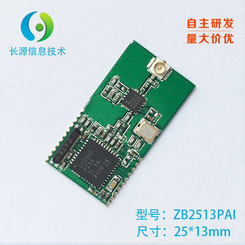 CC2530+RFX2401C模块,CC2530PA大功率模块,内置IPX连接器在类目 3C数码配件, 电子元器件市场, IC集成电路/电机, 单片机/开发板/学习板中 - 来自Buy2taobao.com提供专业的淘宝代购服务