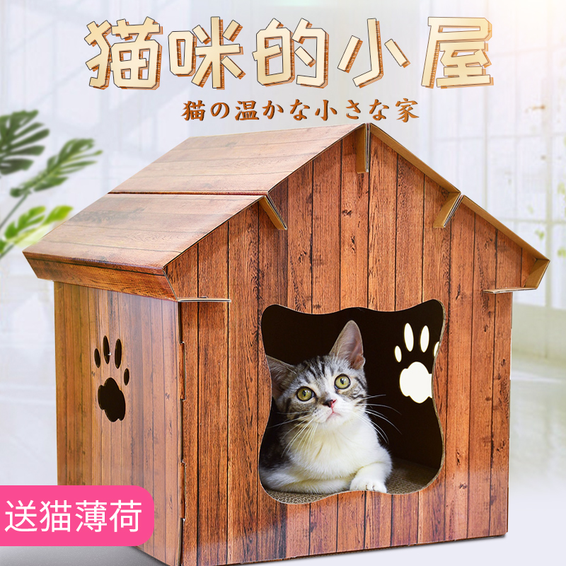 DIY房子室内用品磨抓器瓦楞纸质猫窝猫屋配套猫抓板猫玩具在类目 宠物/宠物食品及用品, 猫/狗玩具, 猫抓板中 - 来自Buy2taobao.com提供专业的淘宝代购服务