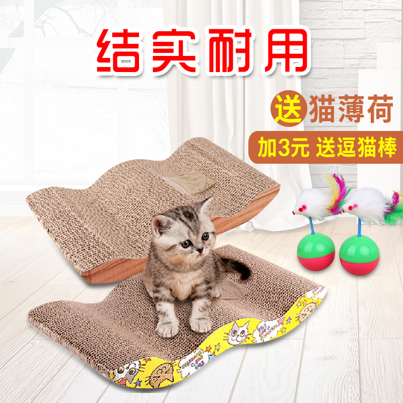 貓抓板貓玩具瓦楞紙貓沙發磨牙玩具送貓薄荷寵物玩具貓咪用品包郵在類目 寵物/寵物食品及用品, 貓/狗玩具, 貓抓板中 - 來自Buy2taobao.com提供專業的淘寶代購服務