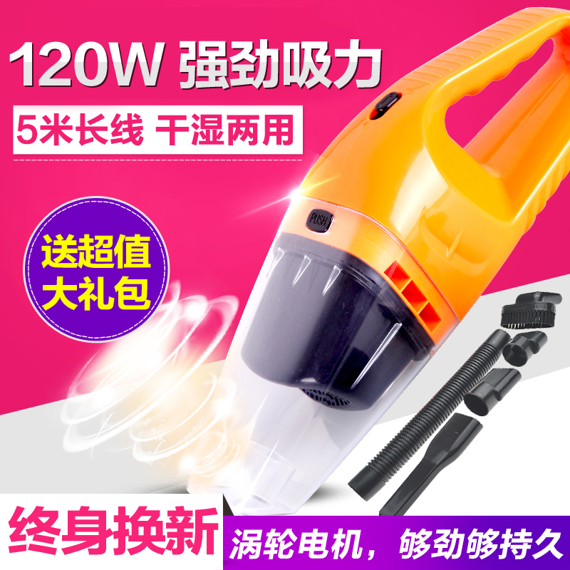 汽车用吸尘器干湿两用12v大功率120w 手持式小型车载吸尘器超强力|ruв категории автомобиль/товаров/аксессуары/переоснащение, Автомобильная аудио - видео/средства электронной/приборов, средства электронной/приборов, автомобильный пылесос - от Buy2taobao.com для оказания профессиональной услуги покупки агента Taobao