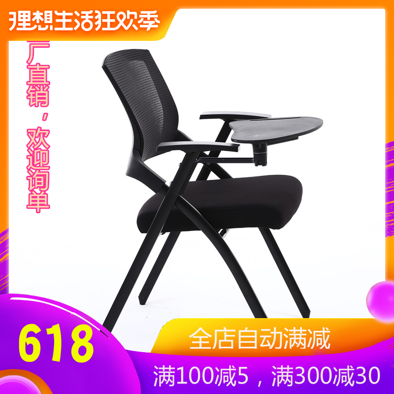 培训椅带写字板会议室椅子记者新闻简约带桌板的开会椅靠背折叠椅|ruв категории коммерческий/офисная мебель, офисная мебель, Канцелярия Председателя, кресло для подготовки (добавить) - от Buy2taobao.com для оказания профессиональной услуги покупки агента Taobao