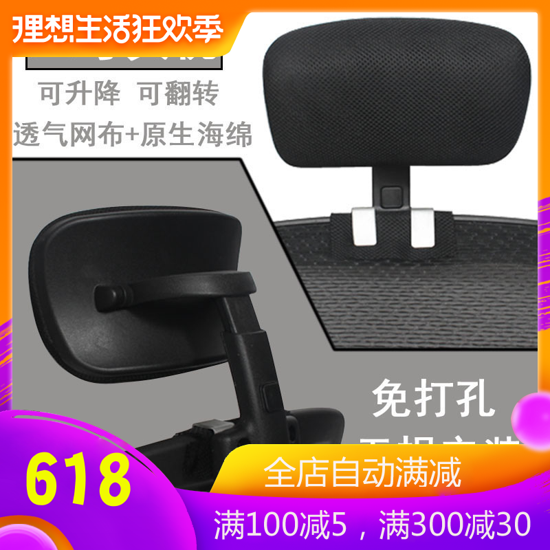 简易加装办公电脑椅头靠头枕靠枕免打孔高矮可调节椅背护腰靠背|msdalam kategori Perniagaan/perabot pejabat, perabot pejabat, Kerusi Pejabat, aksesori kerusi - dari Buy2taobao.com untuk memberikan perkhidmatan ejen Taobao profesional membeli