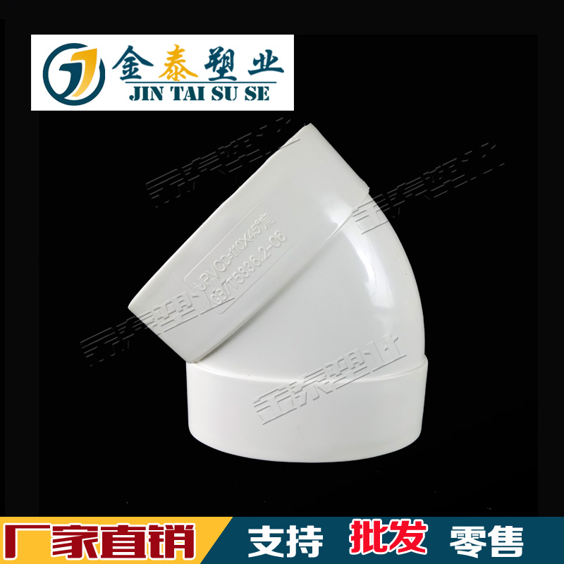110pvc马桶移位器扁管配件大全厨房卫生间45度扁弯头厕所防堵管材在类目 基础建材, 水管管材, 其他管材连接件, 弯头中 - 来自Buy2taobao.com提供专业的淘宝代购服务