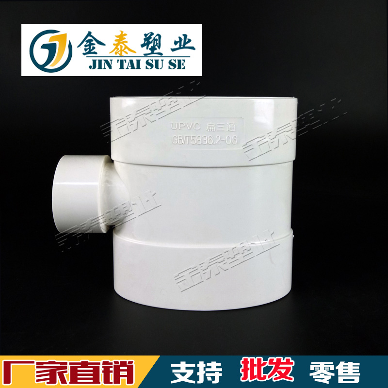 马桶坐便器移位器110扁管配件厕所排污椭圆大转小快接扁三通圆扁在类目 基础建材, 水管管材, 其他管材连接件, 三通中 - 来自Buy2taobao.com提供专业的淘宝代购服务