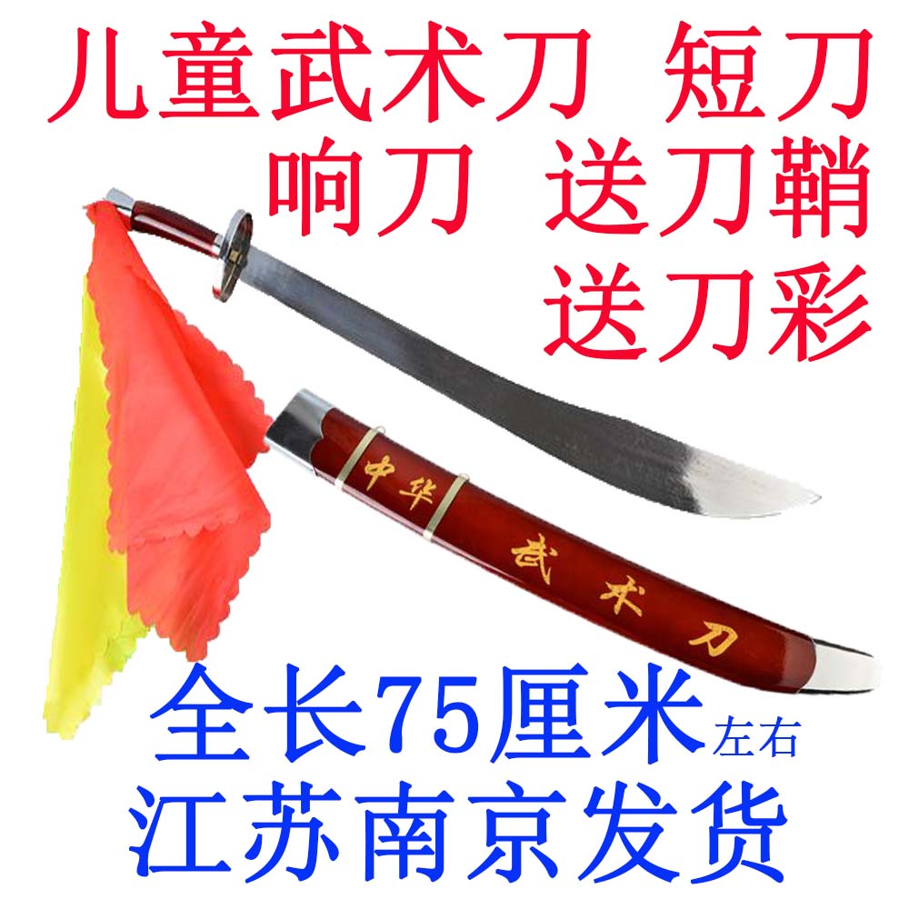 儿童武术刀短刀软刀响刀不开刃表演刀送刀鞘送刀彩内有视频|msdalam kategori sukan/Yoga/kecergasan/bekalan peminat, Taekwondo/Wushu/Fight, Lebih Martial Arts Equipment - dari Buy2taobao.com untuk memberikan perkhidmatan ejen Taobao profesional membeli